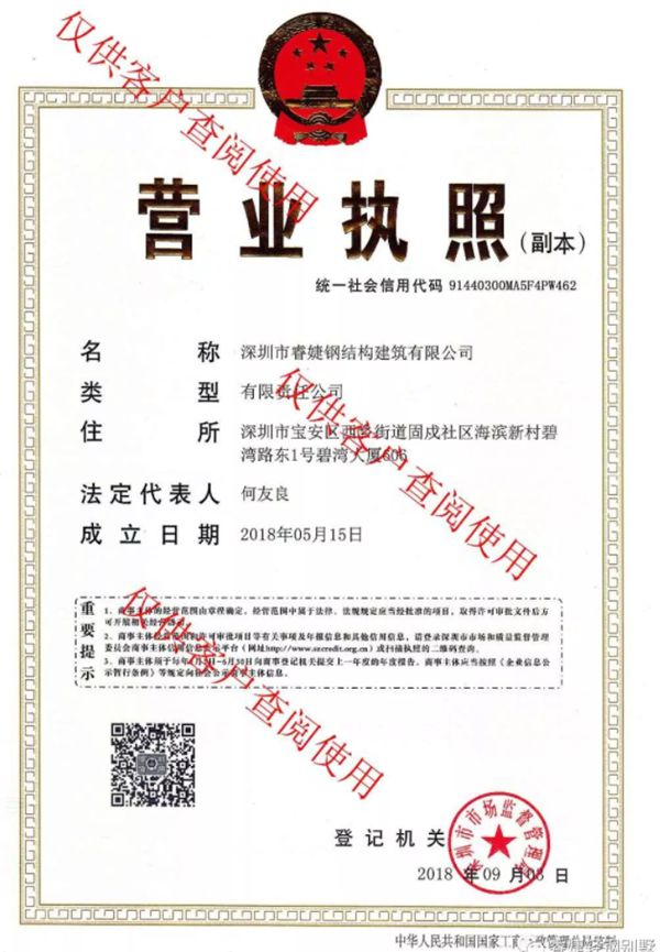 2021年睿婕輕鋼別墅年終建房優(yōu)惠來襲，回鄉(xiāng)下蓋別墅過新年！(圖10)
