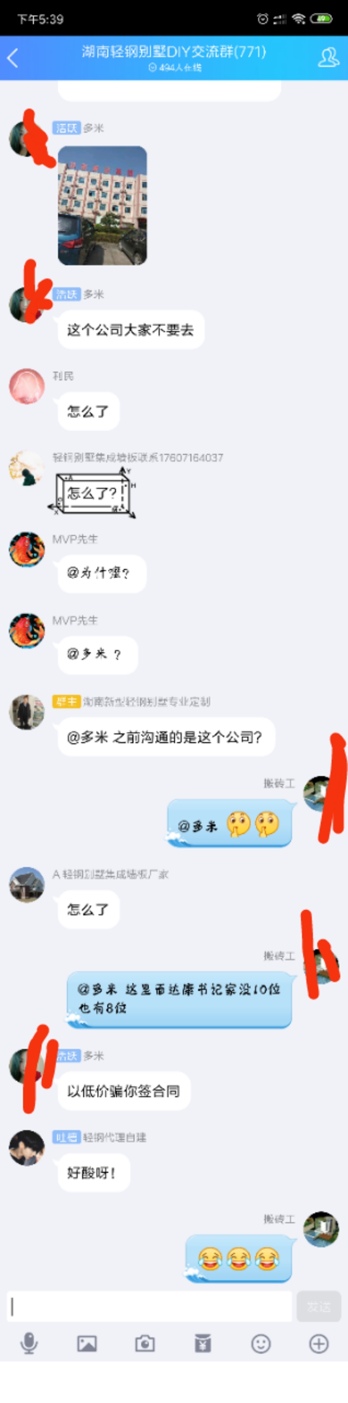 解析輕鋼別墅行業(yè)不同價格的不同條件(圖2)