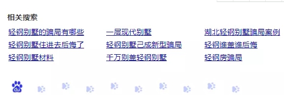 輕鋼別墅行業(yè)的負(fù)面新聞是如何產(chǎn)生的？(圖1)
