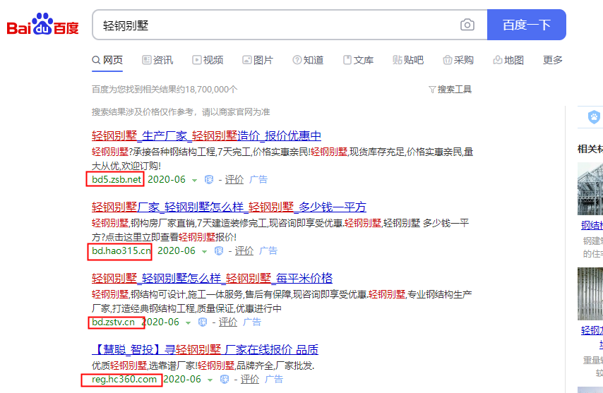 輕鋼別墅建房防騙局手冊(cè)之“陰陽合同”套路！拒絕不良商家(圖1)