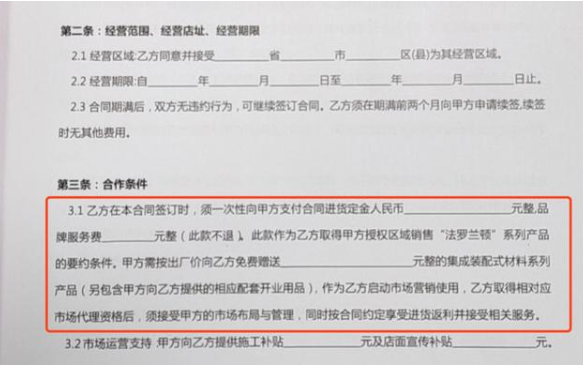輕鋼別墅建房防騙局手冊(cè)之“陰陽合同”套路！拒絕不良商家(圖2)