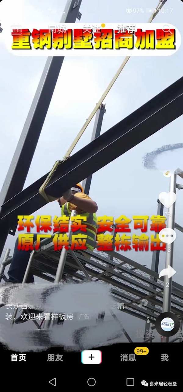 建房前查了很多資料，考察了很多廠家，變得很“專業(yè)”？騙的就是(圖2)