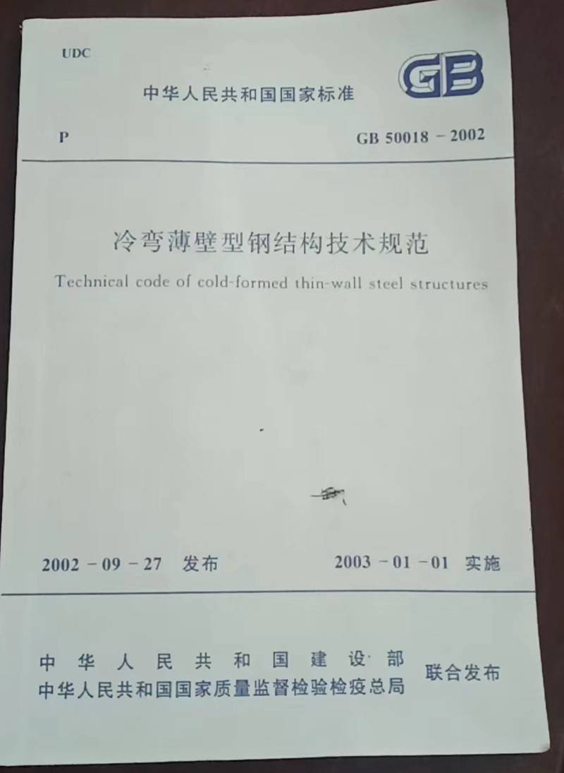 輕鋼別墅國家認(rèn)可嗎？(圖2)